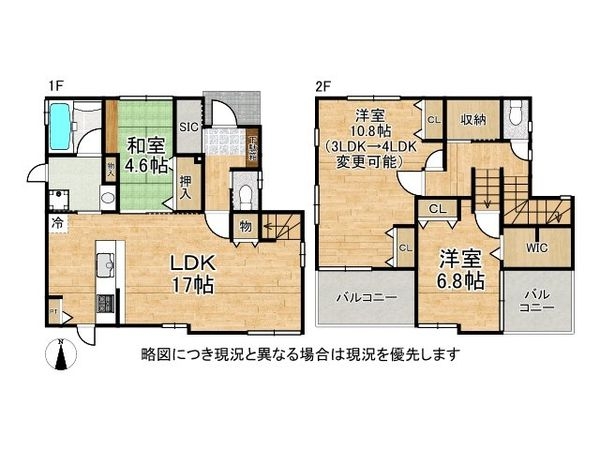 四條畷市岡山東５丁目　中古一戸建て