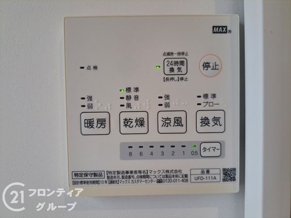 四條畷市岡山東５丁目の中古一戸建て