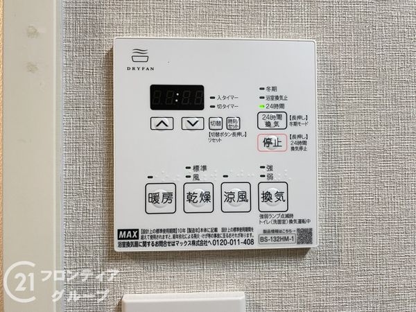 キングマンション都島I　中古マンション