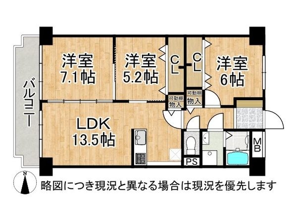 すみれ橋第二コーポ４号棟　中古マンション