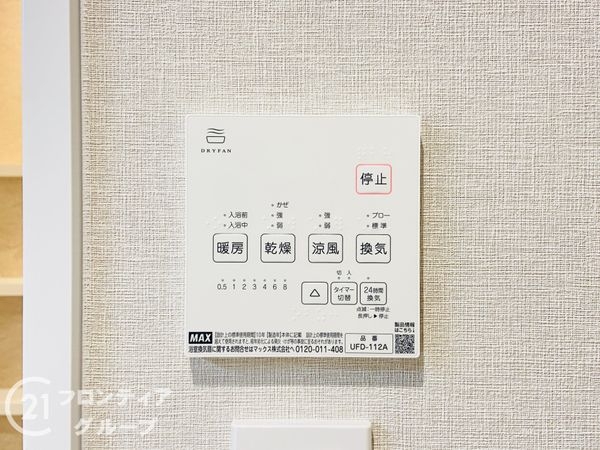 蒲生第二コーポ　中古マンション