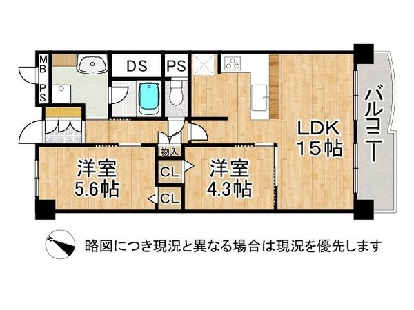 都島ロイヤルハイツ　中古マンション