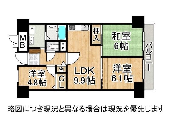 ルネ旭公園　中古マンション