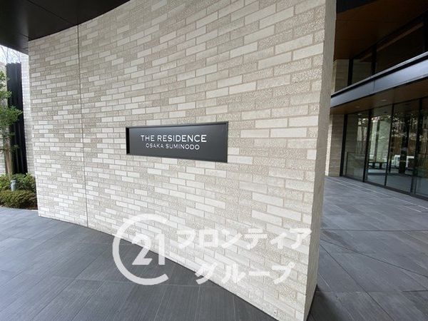 ザ・レジデンス大阪住道　中古マンション