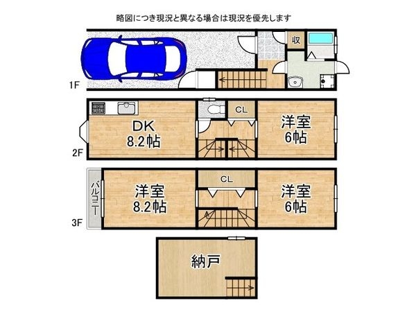 大阪市東淀川区淡路２丁目の中古一戸建て