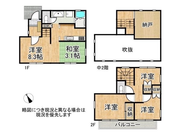 四條畷市田原台９丁目の中古一戸建て