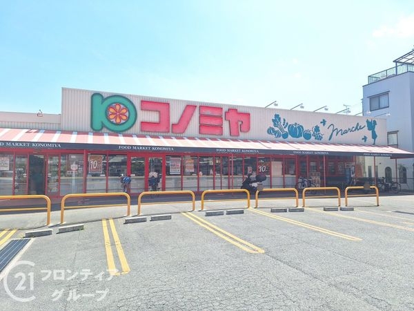 大東市御領1丁目の土地(コノミヤ門真千石東店)
