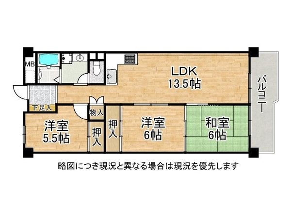 シャトー三愛　中古マンション