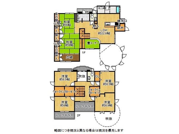四條畷市田原台３丁目　中古一戸建て