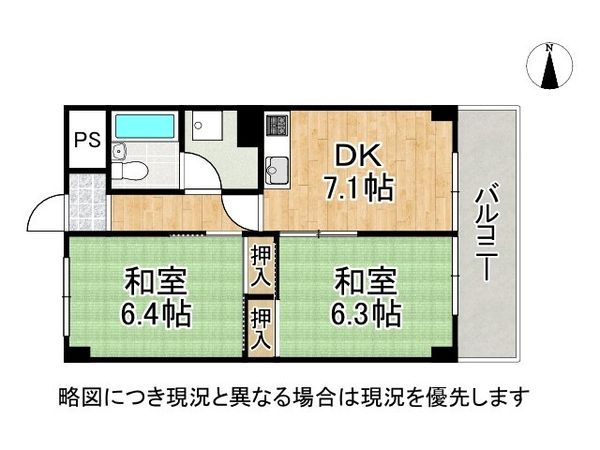パークプラザ都島　中古マンション