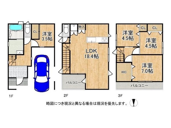 大阪市城東区東中浜７丁目　中古一戸建て