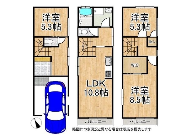 守口市大久保町５丁目　新築一戸建て