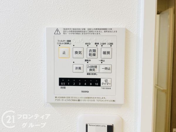 大東市北条１丁目　新築一戸建て