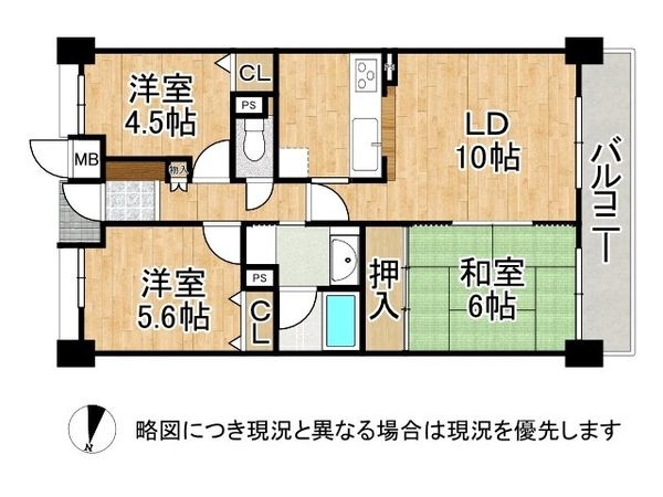 グランドメゾン四條畷　中古マンション