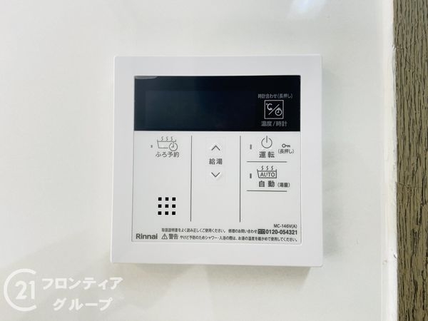 グランドメゾン四條畷　中古マンション