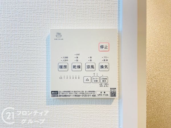グランドメゾン四條畷　中古マンション