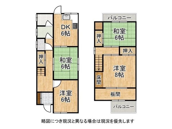 大阪市旭区清水３丁目　中古一戸建て