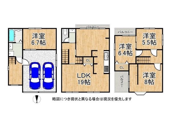 大東市大野１丁目の中古一戸建て