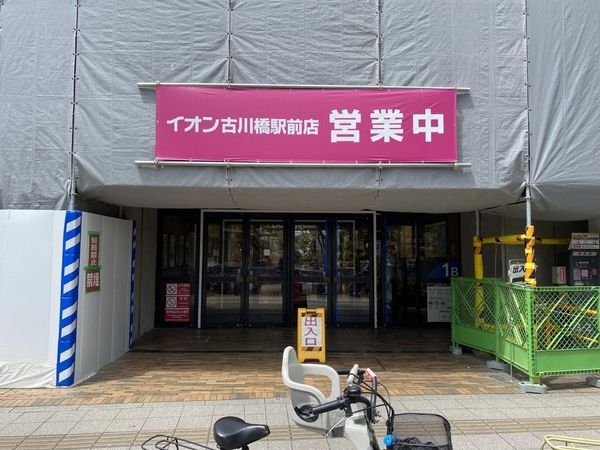 メロディーハイム古川橋 中古マンション(イオン古川橋駅前店)