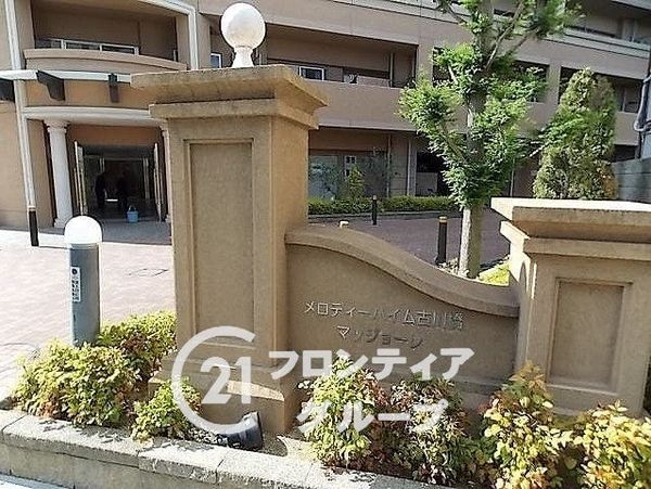 メロディーハイム古川橋　中古マンション