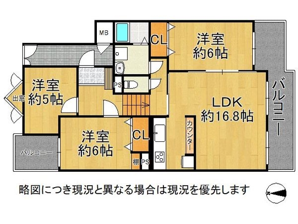 今福第三コーポ２号棟　中古マンション