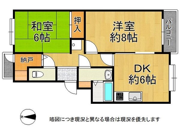 深江橋コーポＢ棟　中古マンション