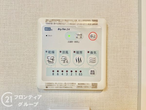 エバーグリーン淀川２号館　中古マンション