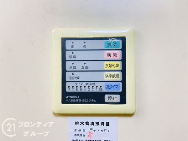 パークプラザ森小路　中古マンション