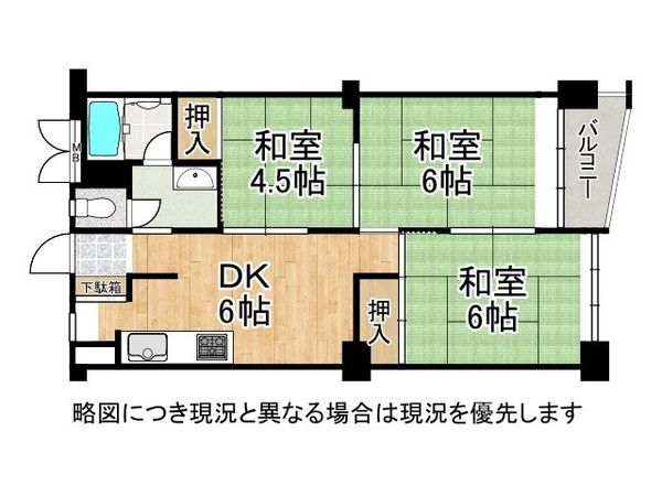 旭コーポC棟　中古マンション