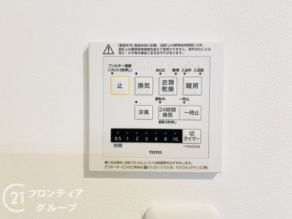 ローレルコート太子橋今市　中古マンション