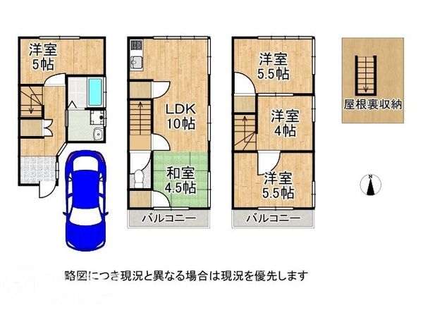 門真市四宮５丁目の中古一戸建て