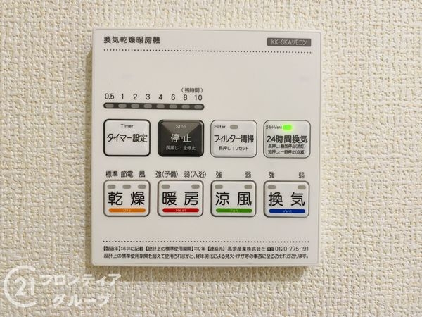門真市三ツ島２丁目　新築一戸建て　1期　2号棟