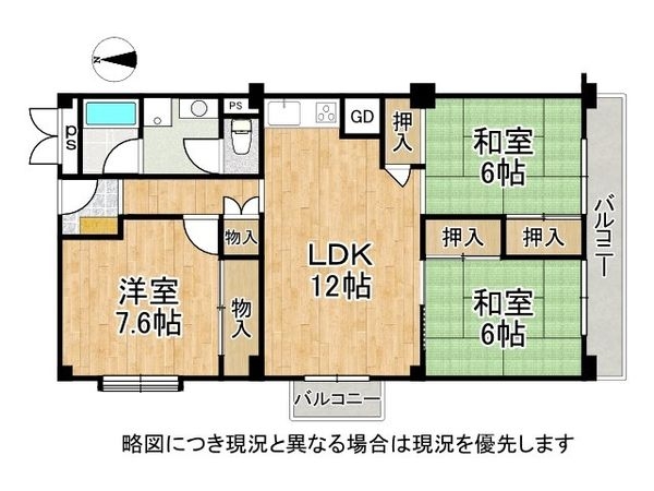 高槻スカイハイツ　中古マンション