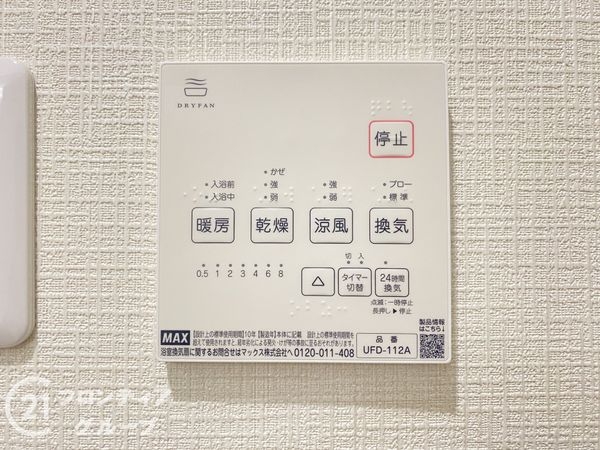 門真市石原町の中古一戸建て