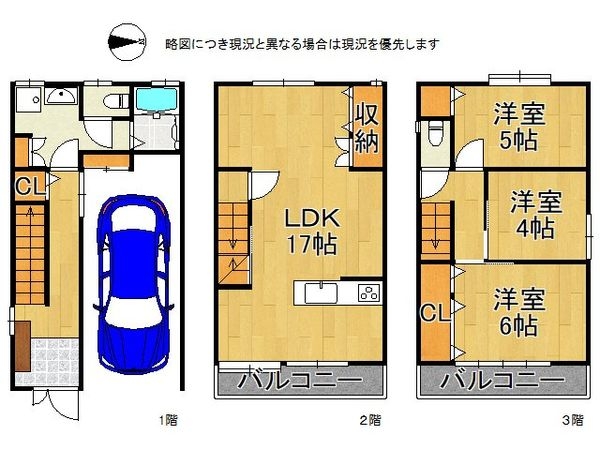 四條畷市岡山５丁目　中古一戸建て