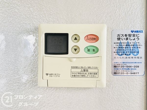パラシオ北梅田　中古マンション