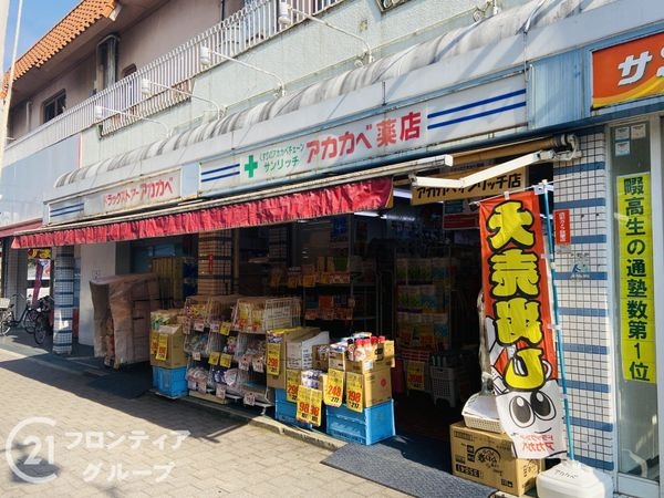 四條畷市南野2丁目の中古一戸建て(ドラッグアカカベサンリッチ店)