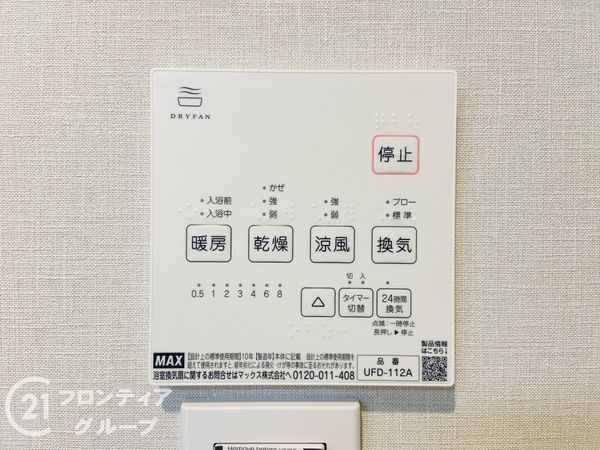 高殿コーポ　中古マンション