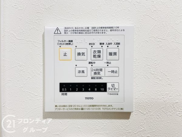 都島リバーシティ２１号棟　中古マンション