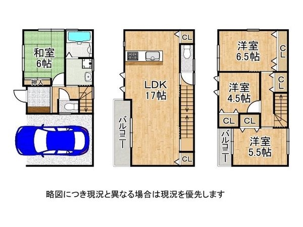 大阪市鶴見区今津北２丁目の中古一戸建て