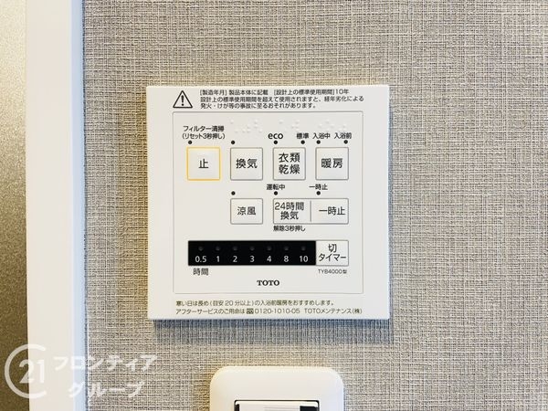 コスモシティ森林公園弐番館　中古マンション