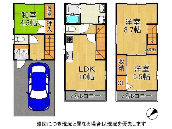 大阪市東淀川区井高野３丁目　中古一戸建て