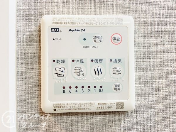 エメラルドマンション鶴見緑地　中古マンション