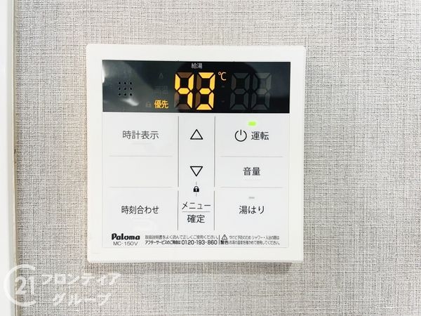 エメラルドマンション鶴見緑地　中古マンション