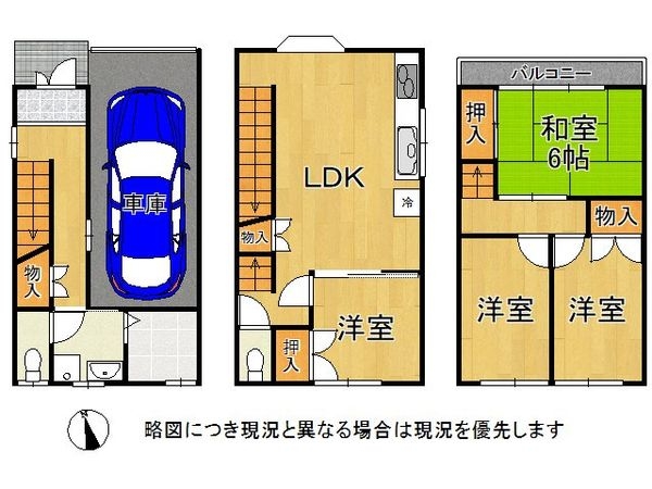 大阪市城東区中浜２丁目　中古一戸建て