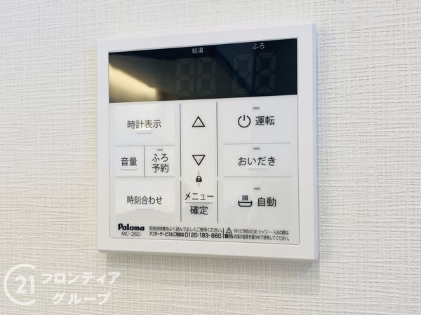 コスモ鶴見緑地　中古マンション