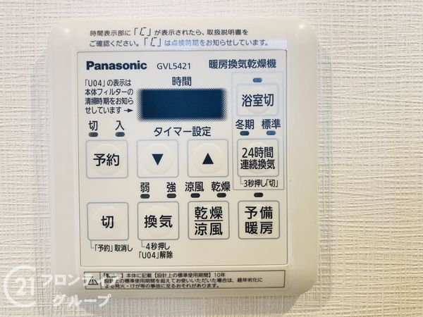 コスモ鶴見緑地　中古マンション