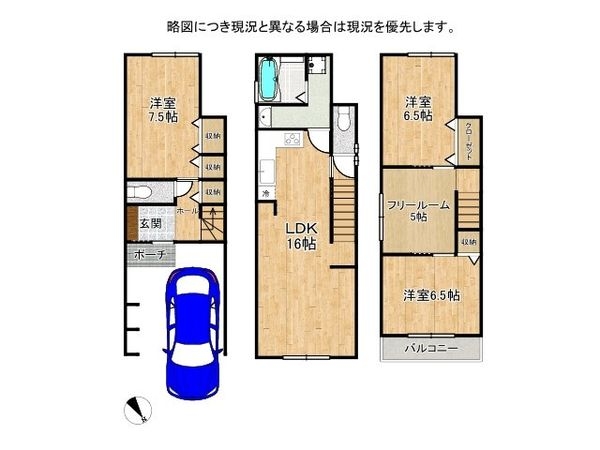 大阪市生野区新今里６丁目　中古一戸建て