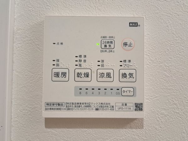 瓢箪山マンション　中古マンション
