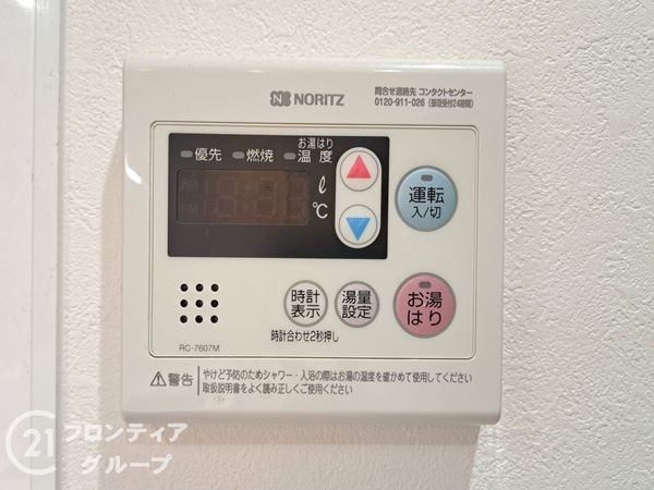瓢箪山マンション　中古マンション